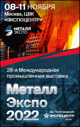ВНИМАНИЕ! Металл-Экспо 2022 стенд ООО "РуКрейнз" №81D12