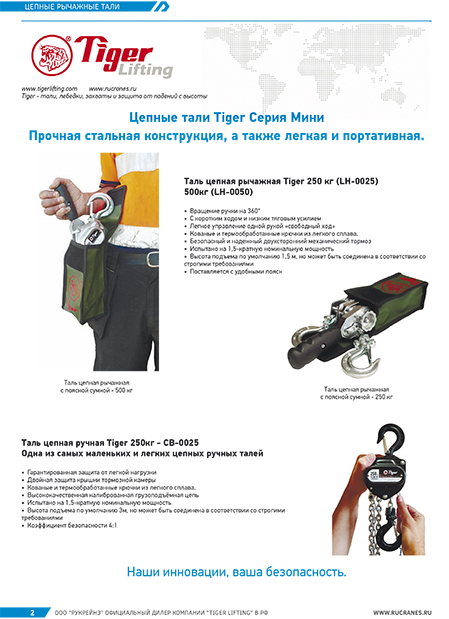 Tiger_mini.jpg